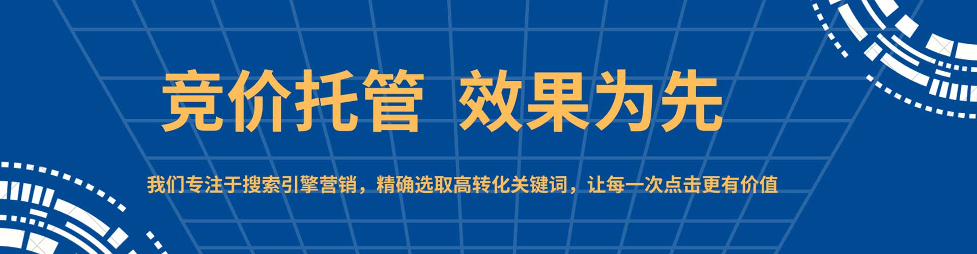 北川竞价开户推广