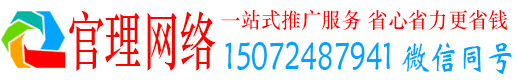 北川官理百度竞价广告